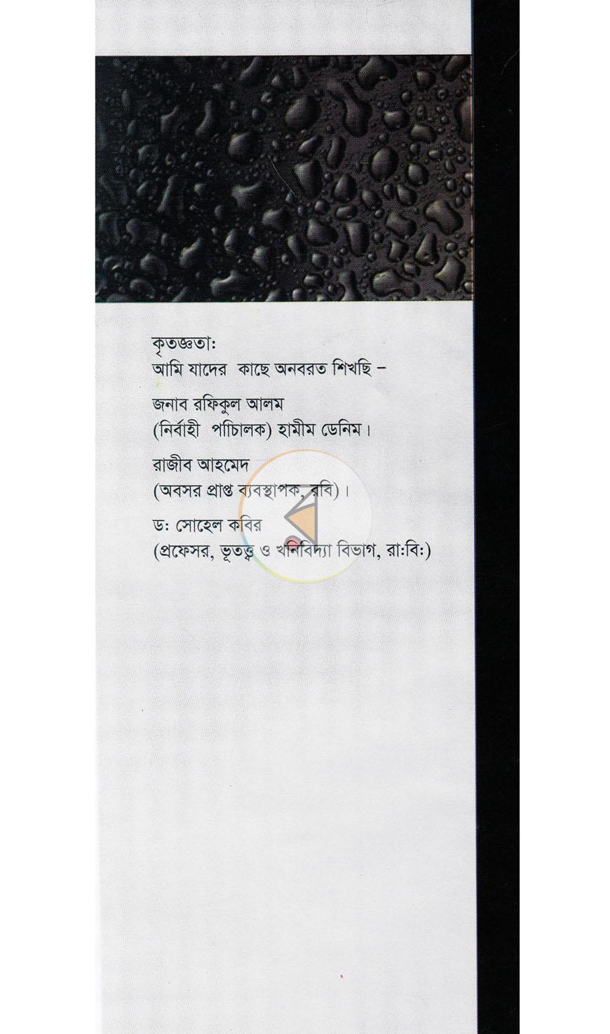 পাতা 14