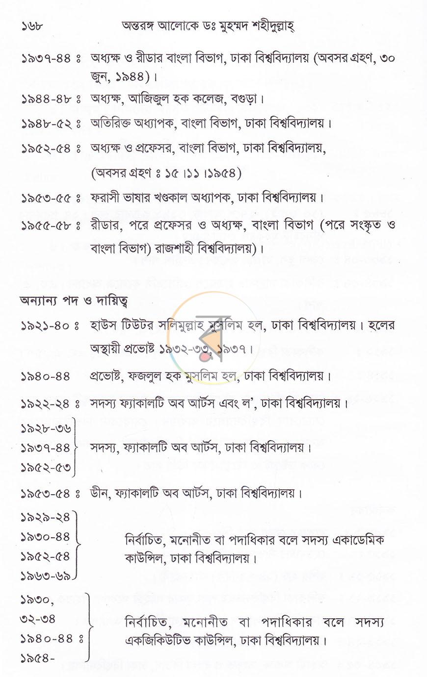 পাতা 16