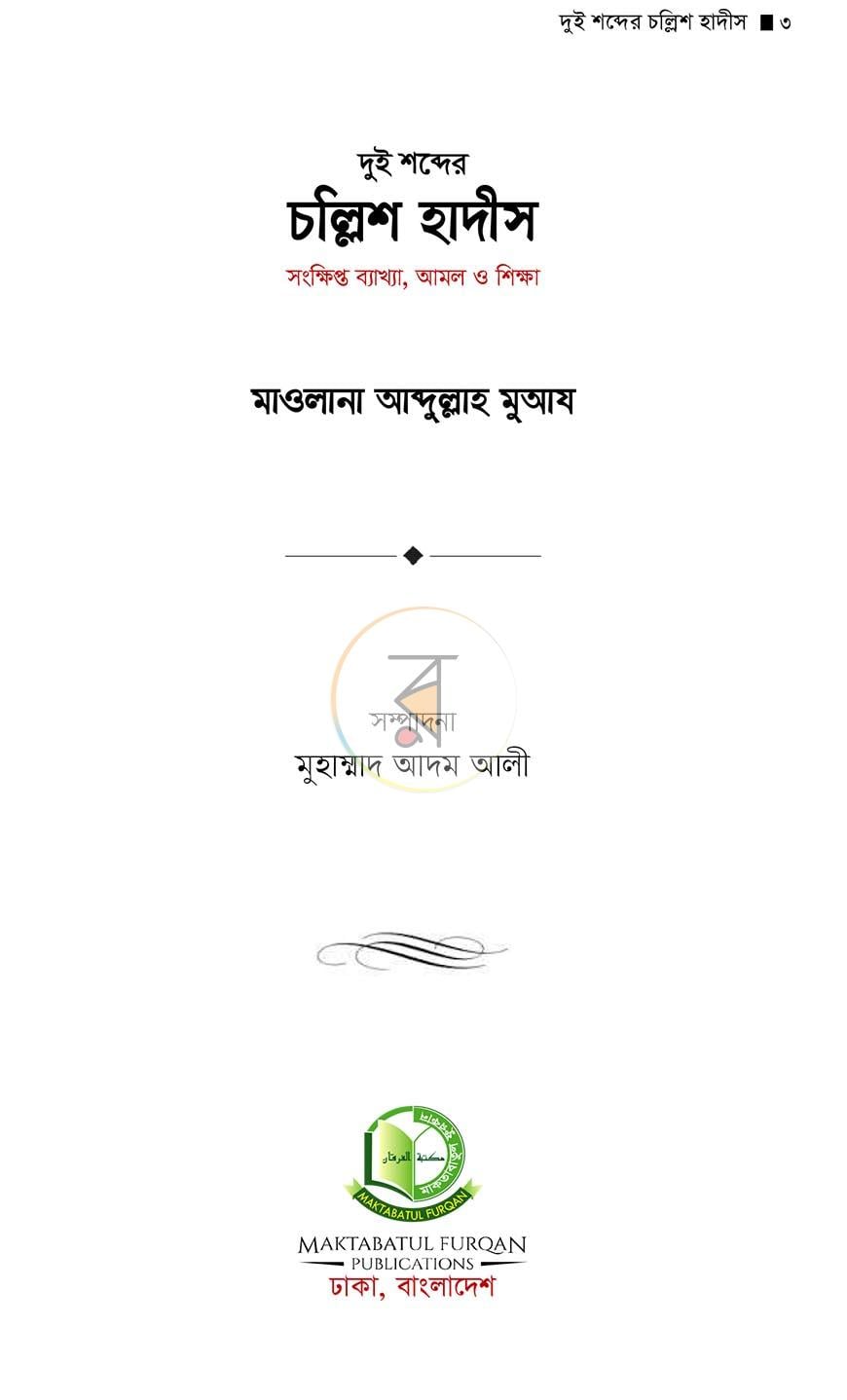 পাতা 1