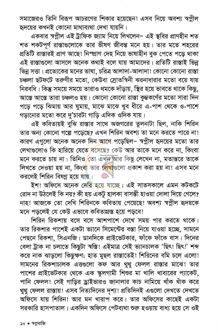 পাতা 5
