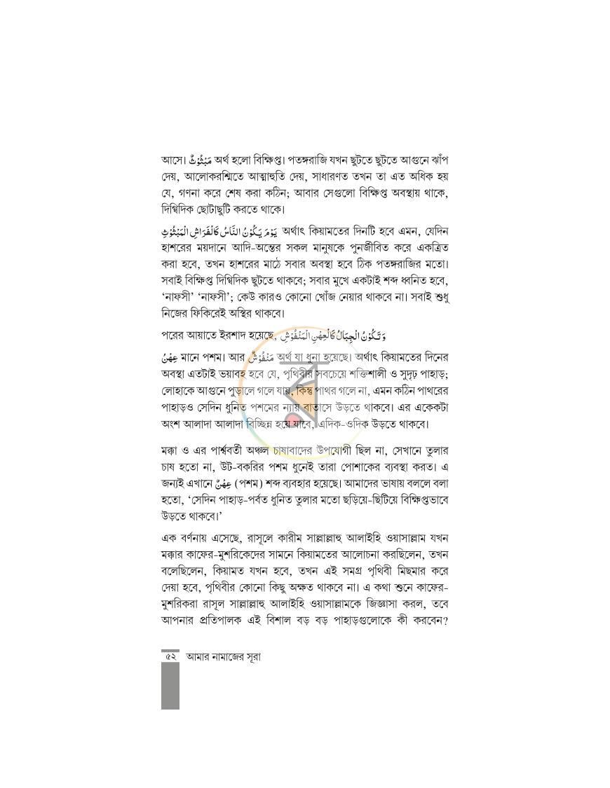 পাতা 13