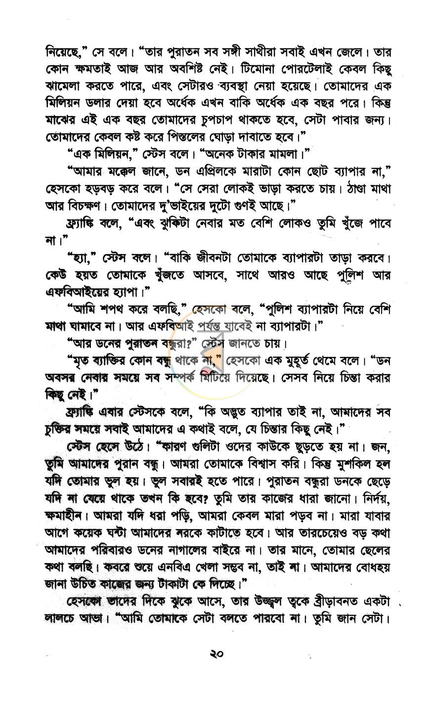 পাতা 12