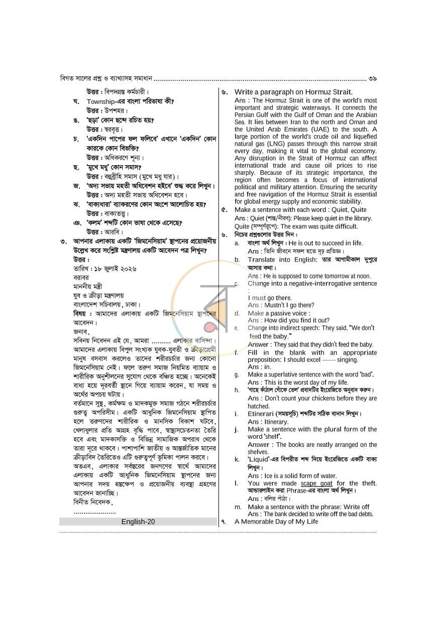 পাতা 7