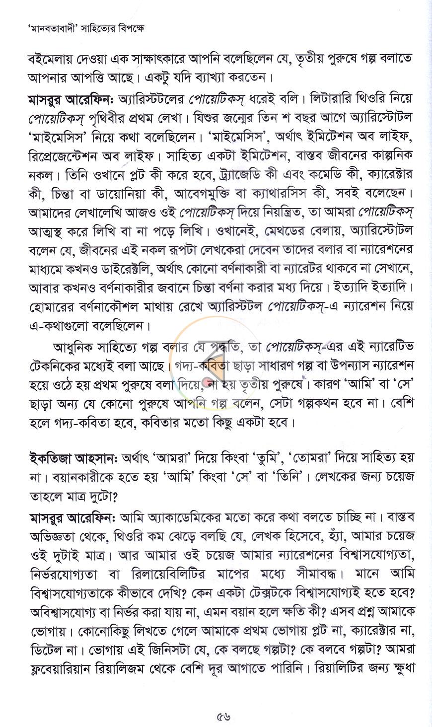 পাতা 18