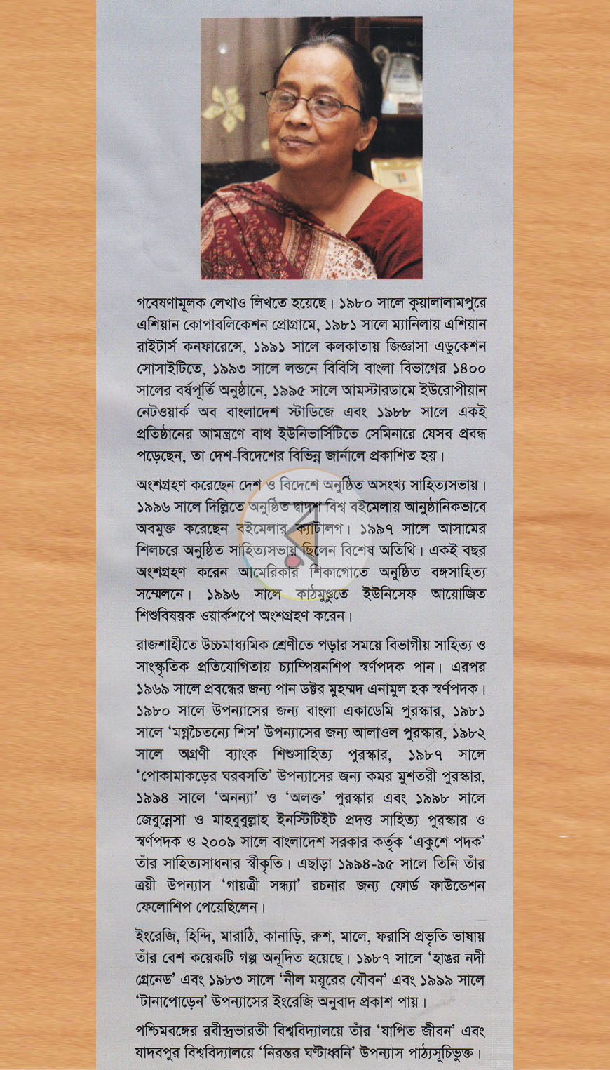 পাতা 12