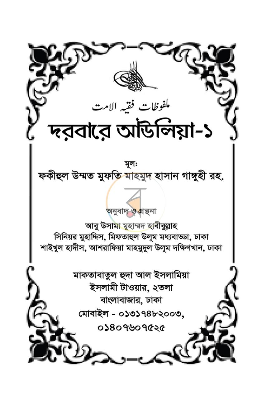 পাতা 1