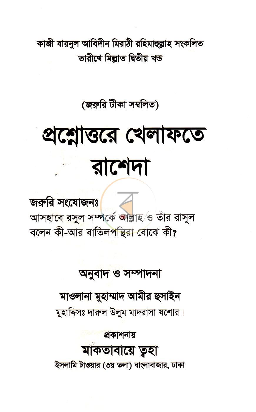 পাতা 1