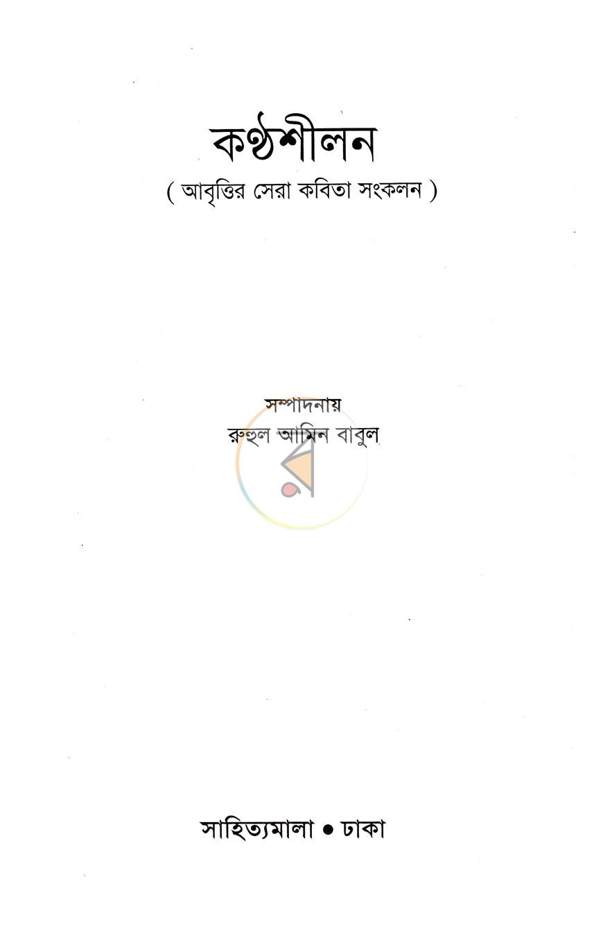 পাতা 1