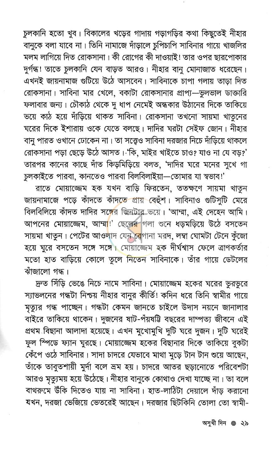 পাতা 9