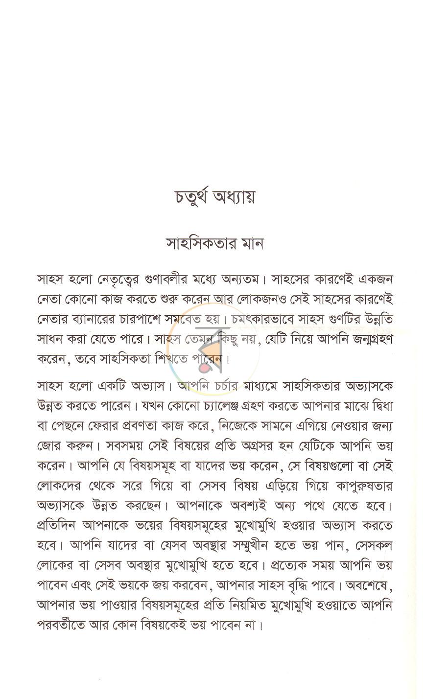 পাতা 14