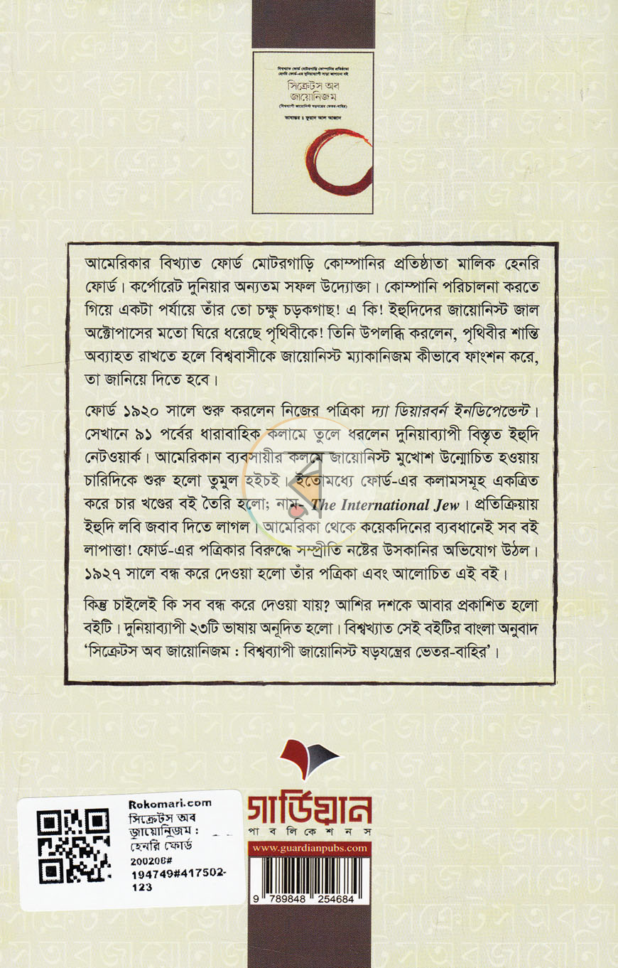 পাতা 12