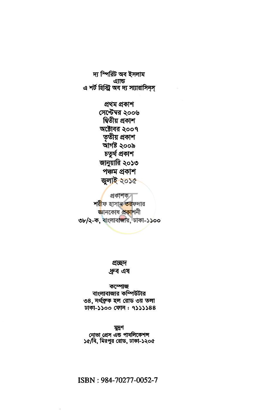 পাতা 2