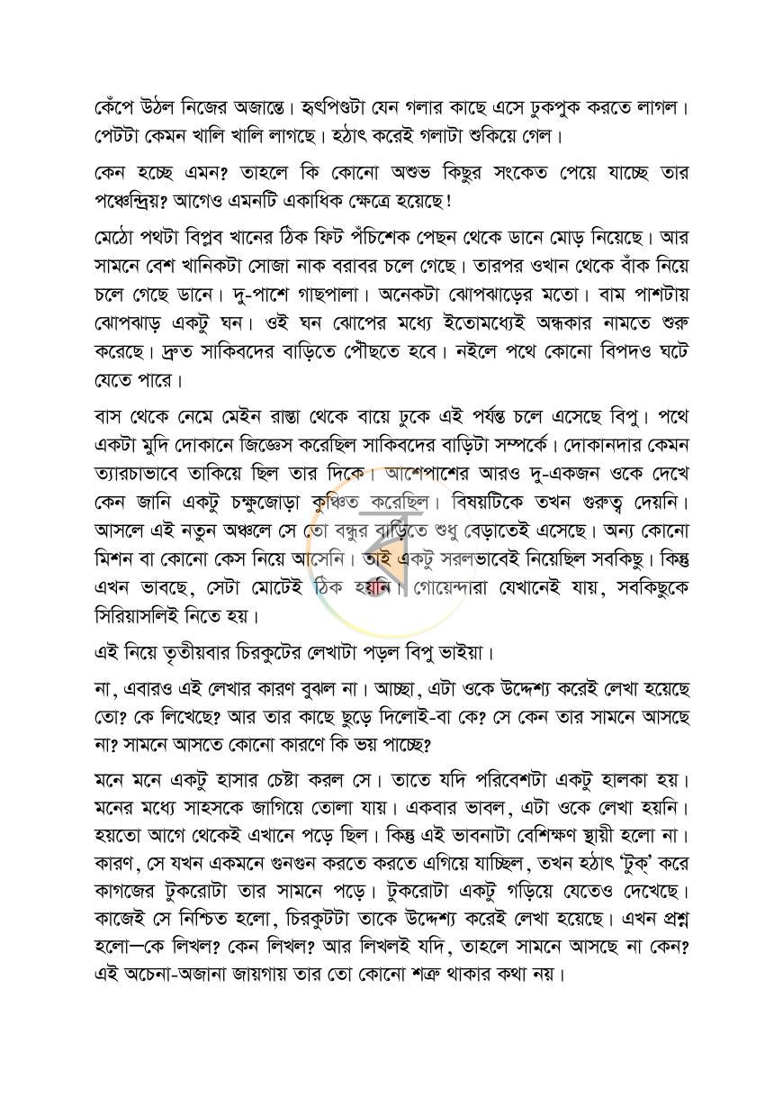 পাতা 3