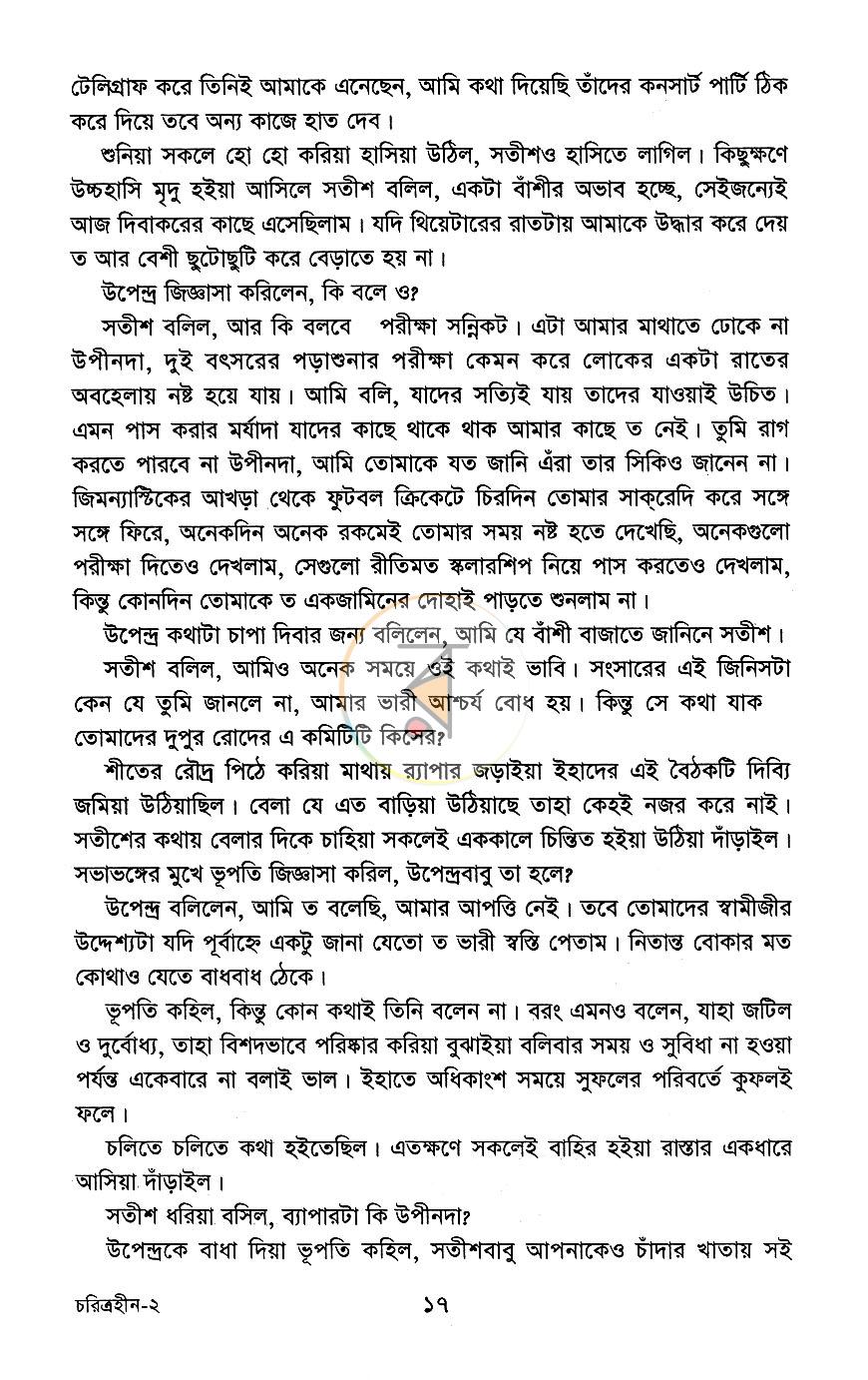 পাতা 12