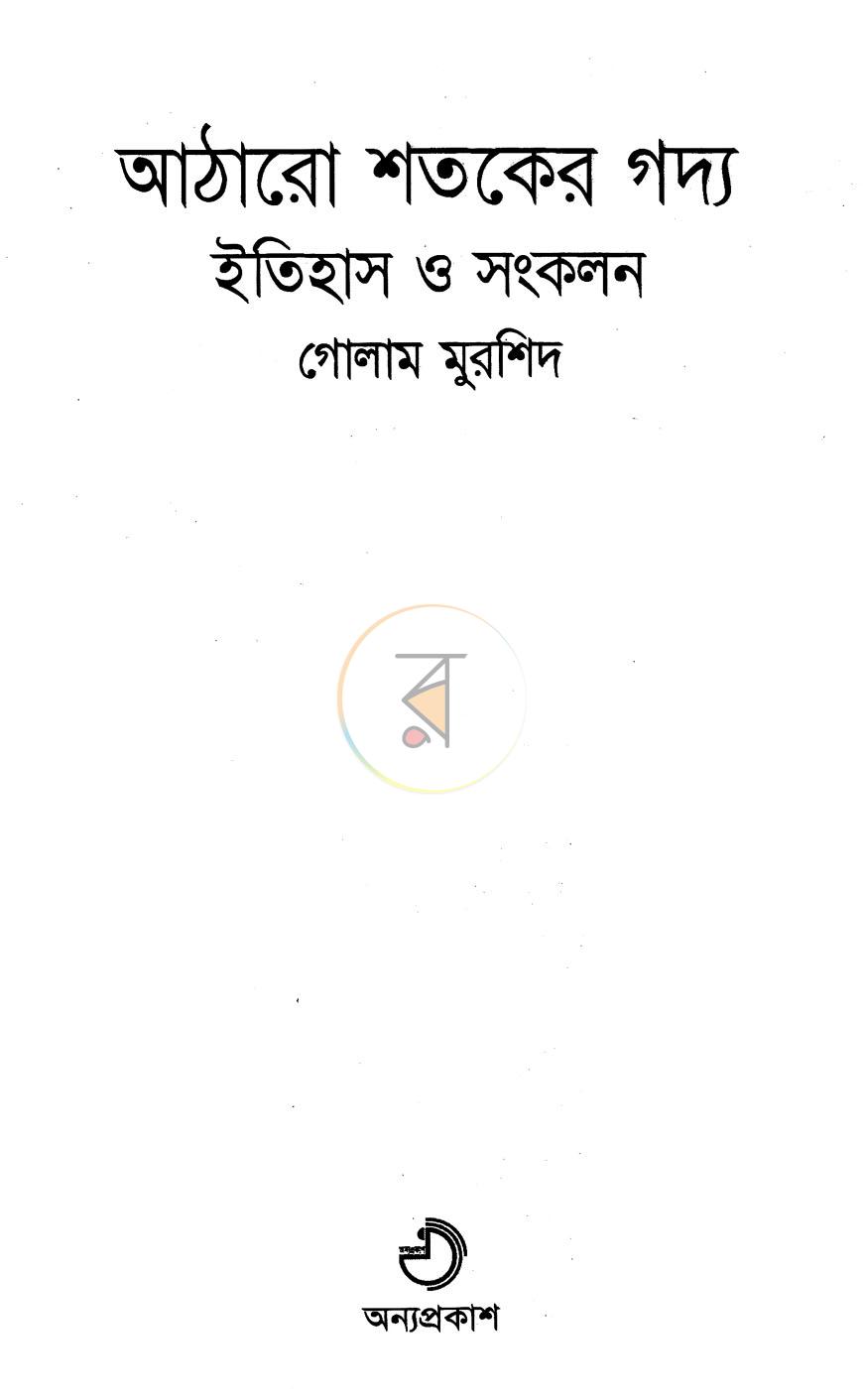 পাতা 2
