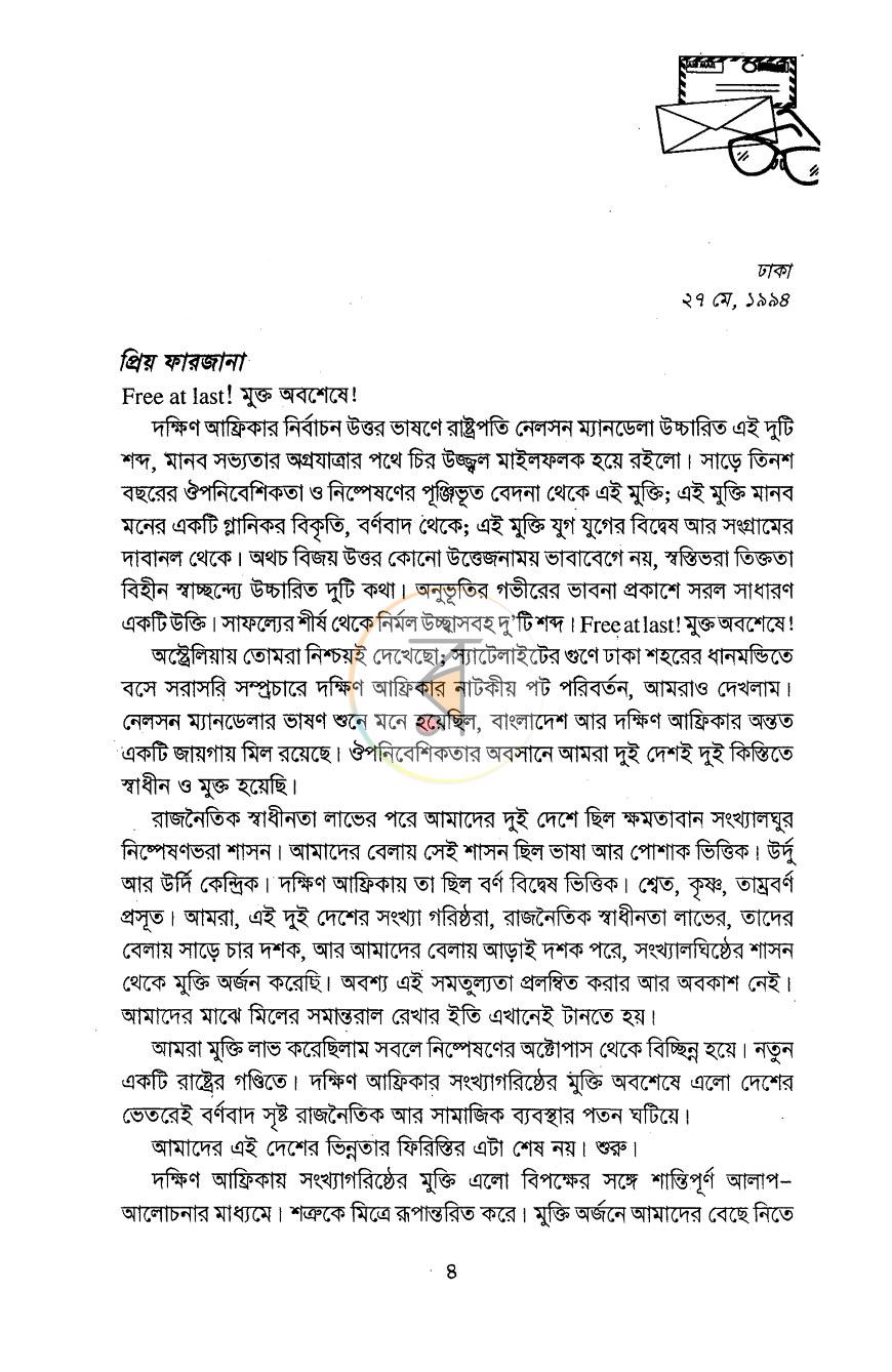 পাতা 2