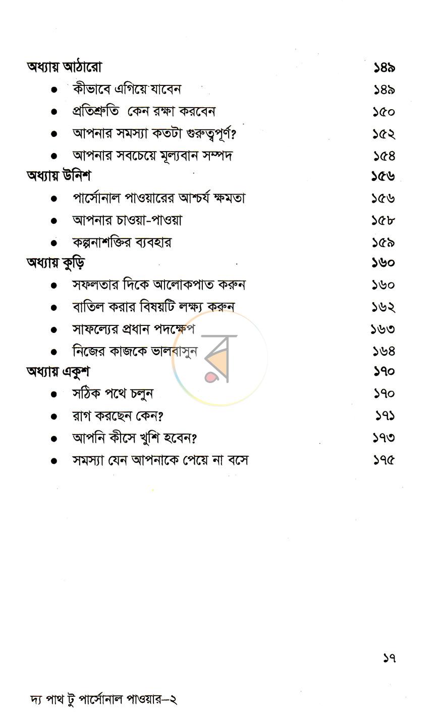 পাতা 9
