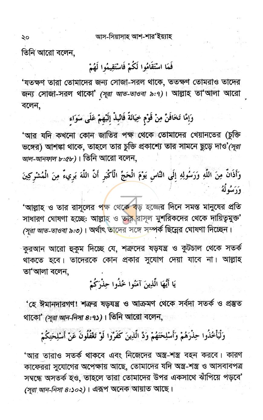 পাতা 12
