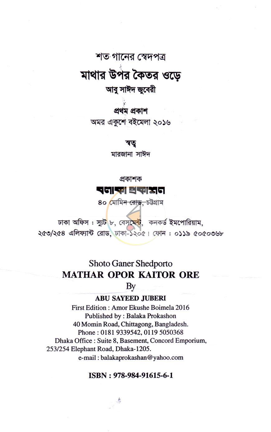 পাতা 3
