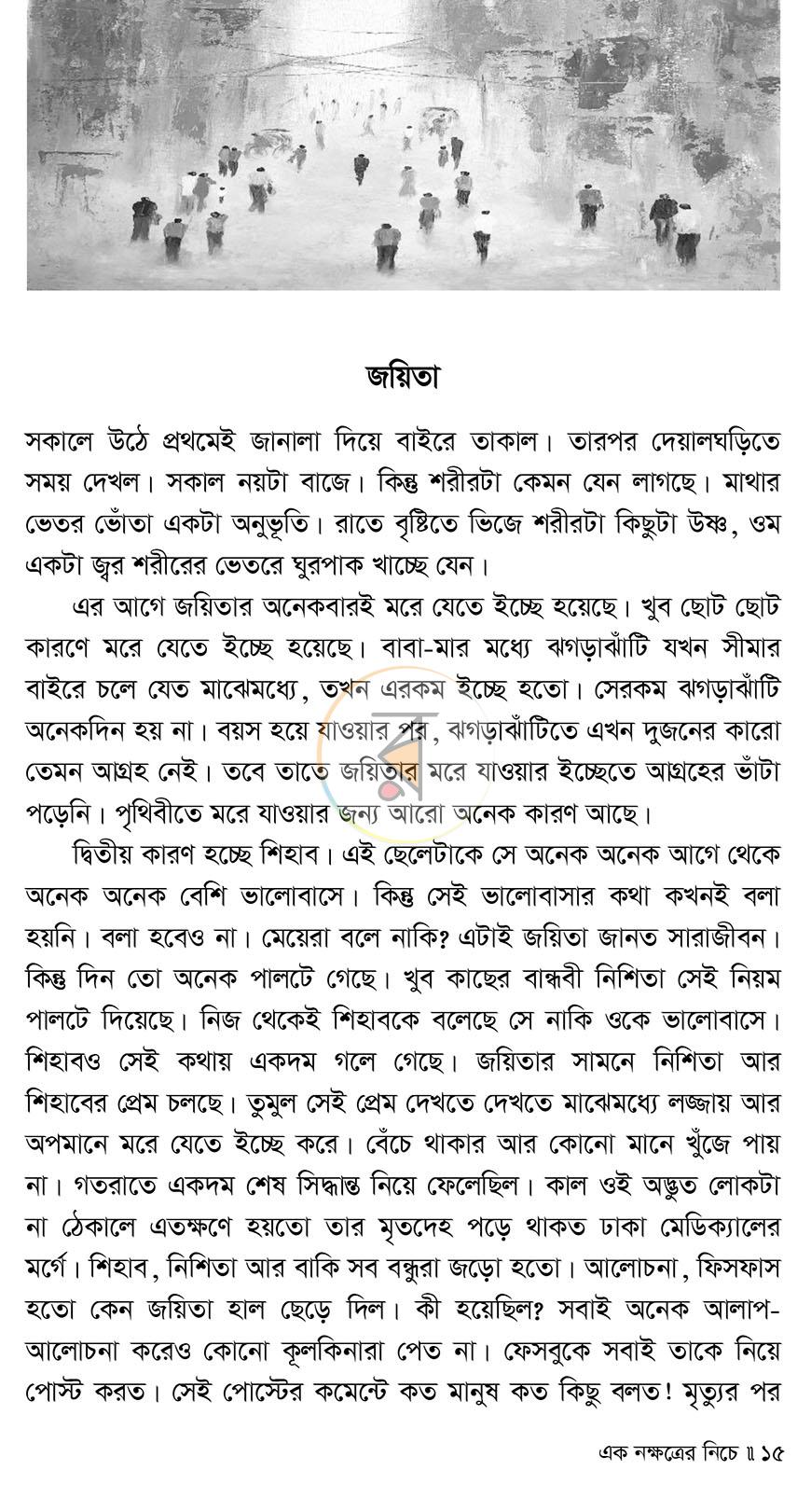 পাতা 12