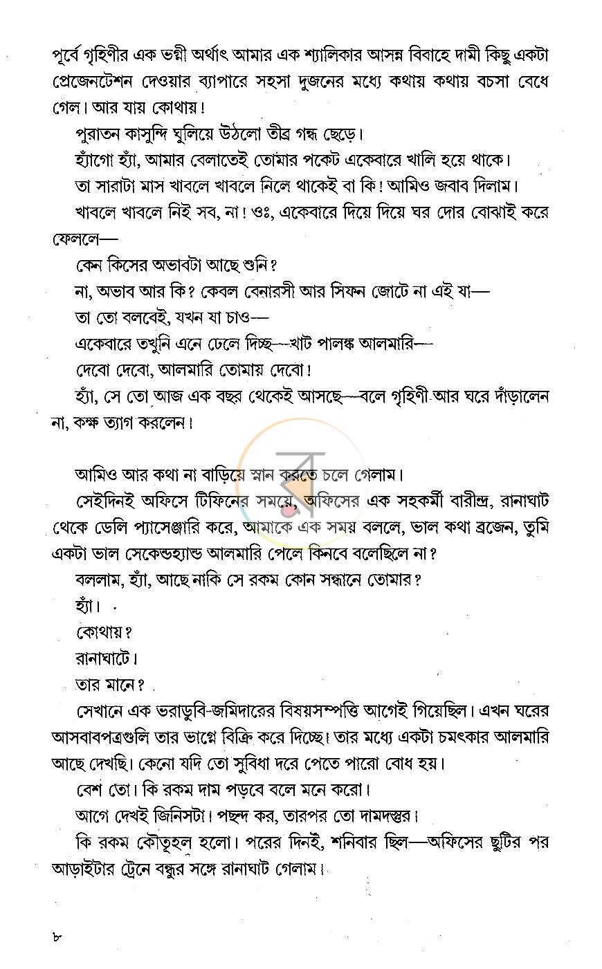 পাতা 4