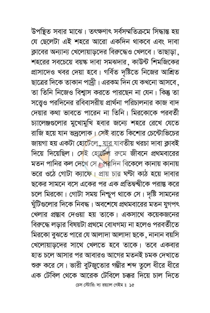 পাতা 11