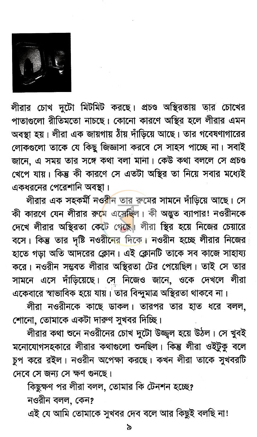 পাতা 3