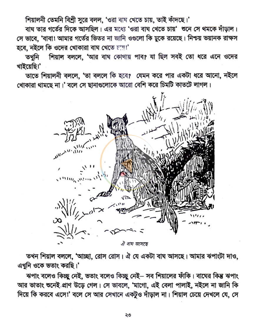 পাতা 7