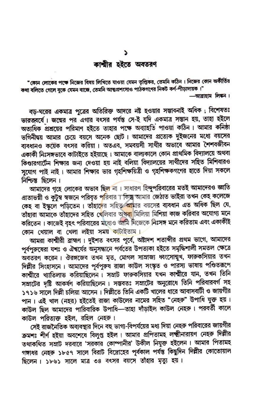 পাতা 14
