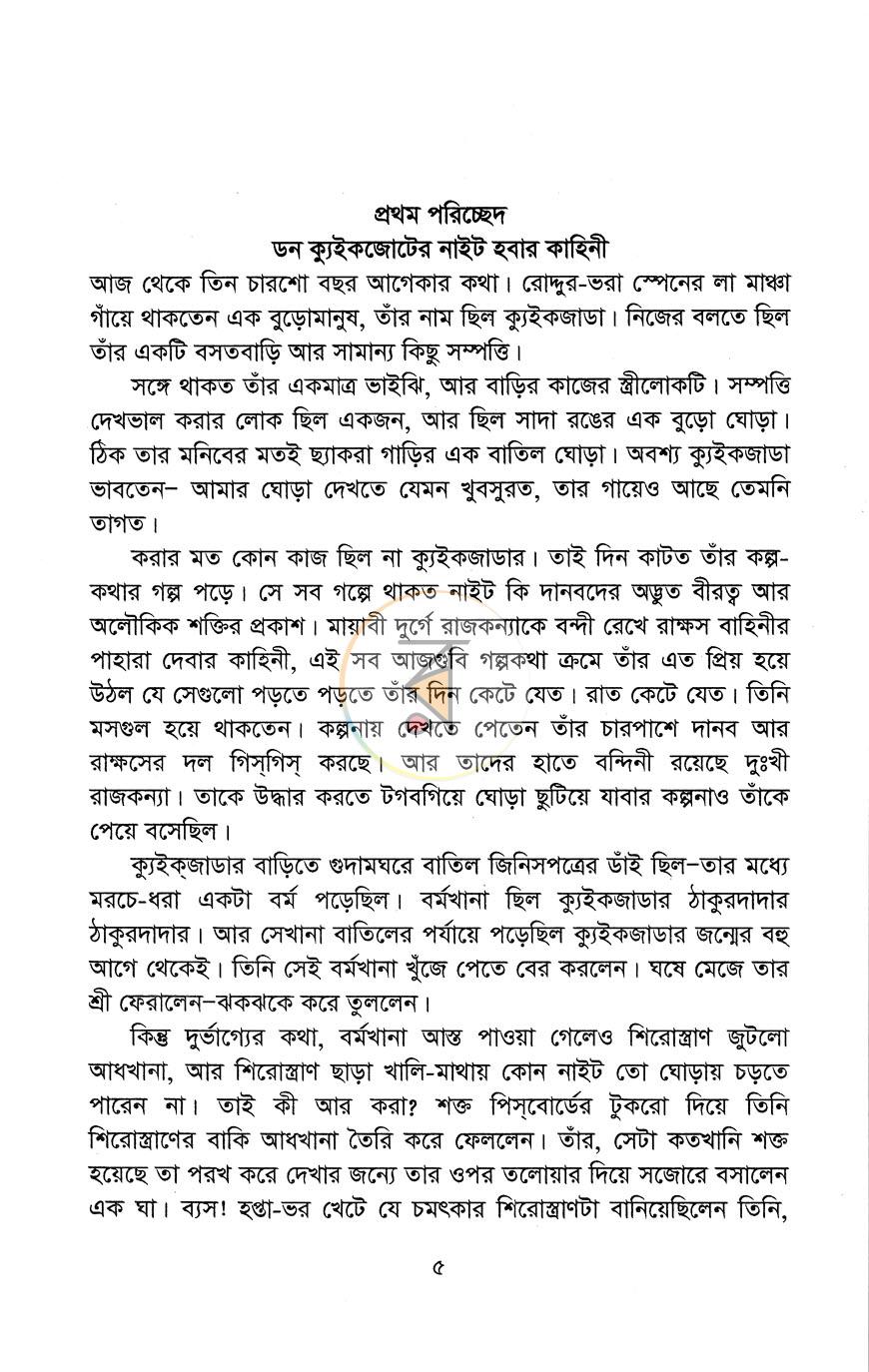 পাতা 3