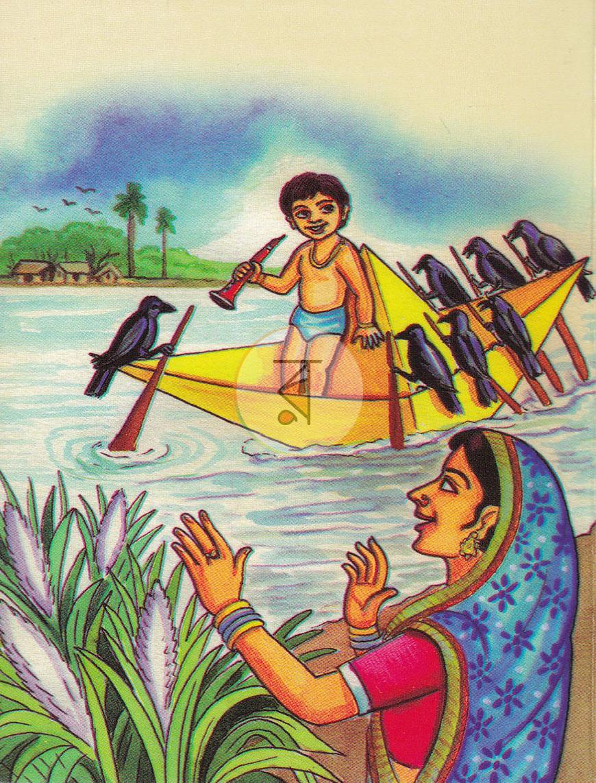 পাতা 7