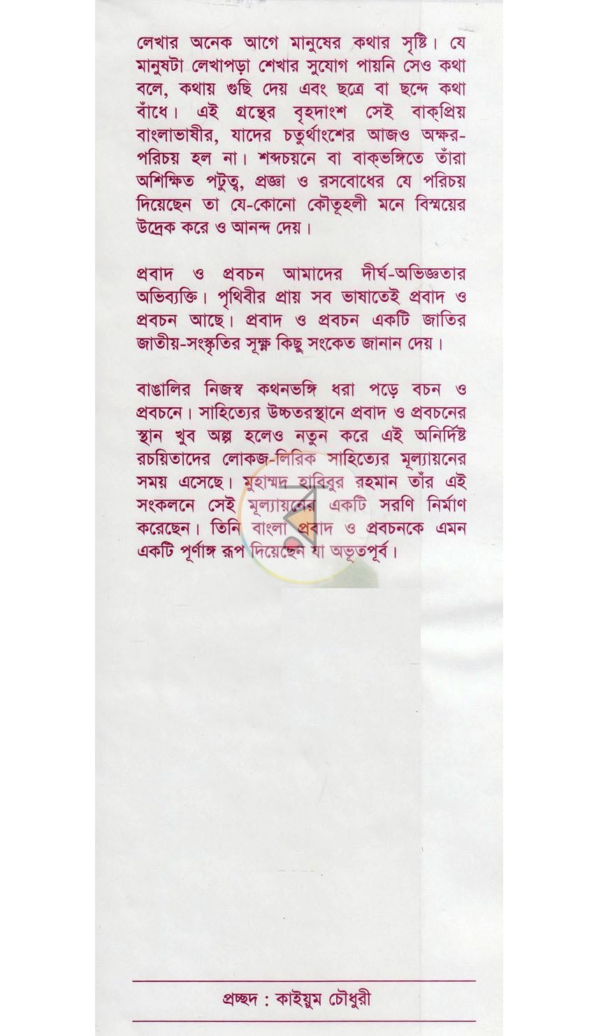 পাতা 1