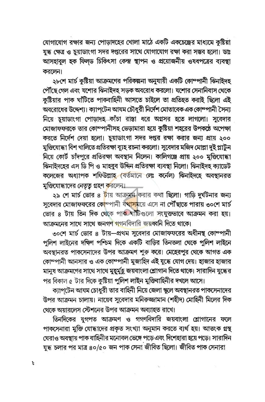পাতা 5