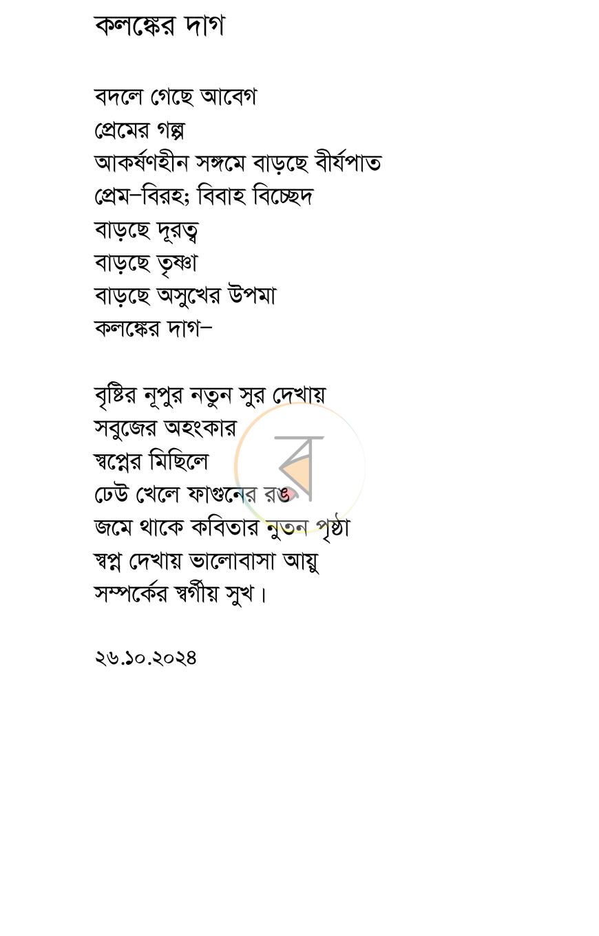 পাতা 6