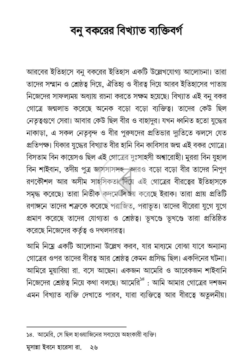পাতা 12