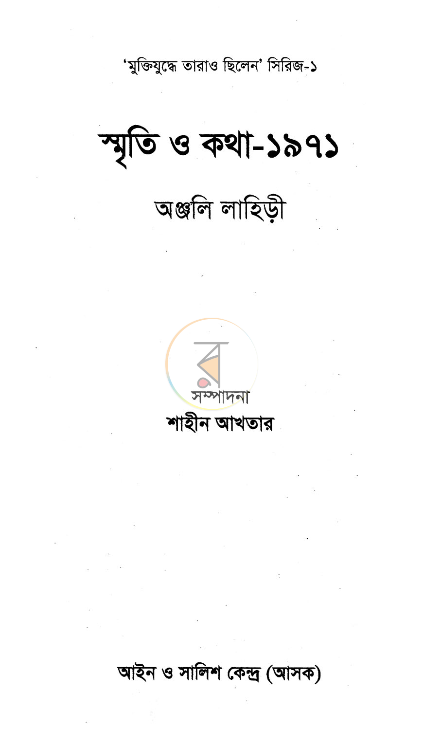 পাতা 2