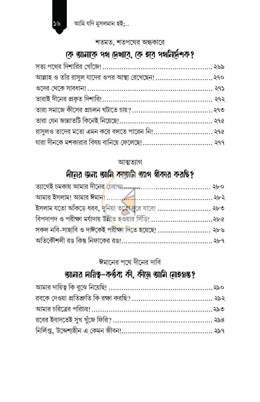 পাতা 15