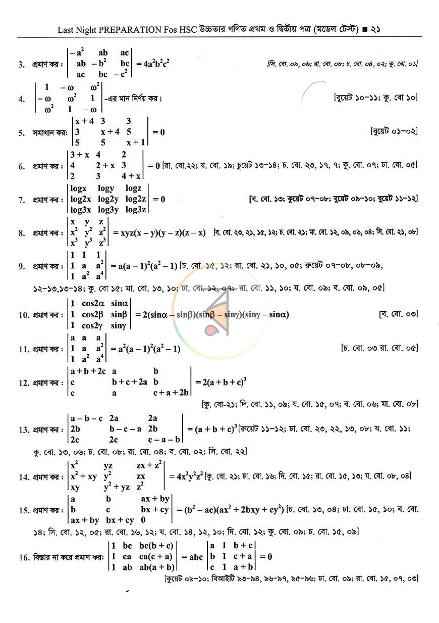 পাতা 14