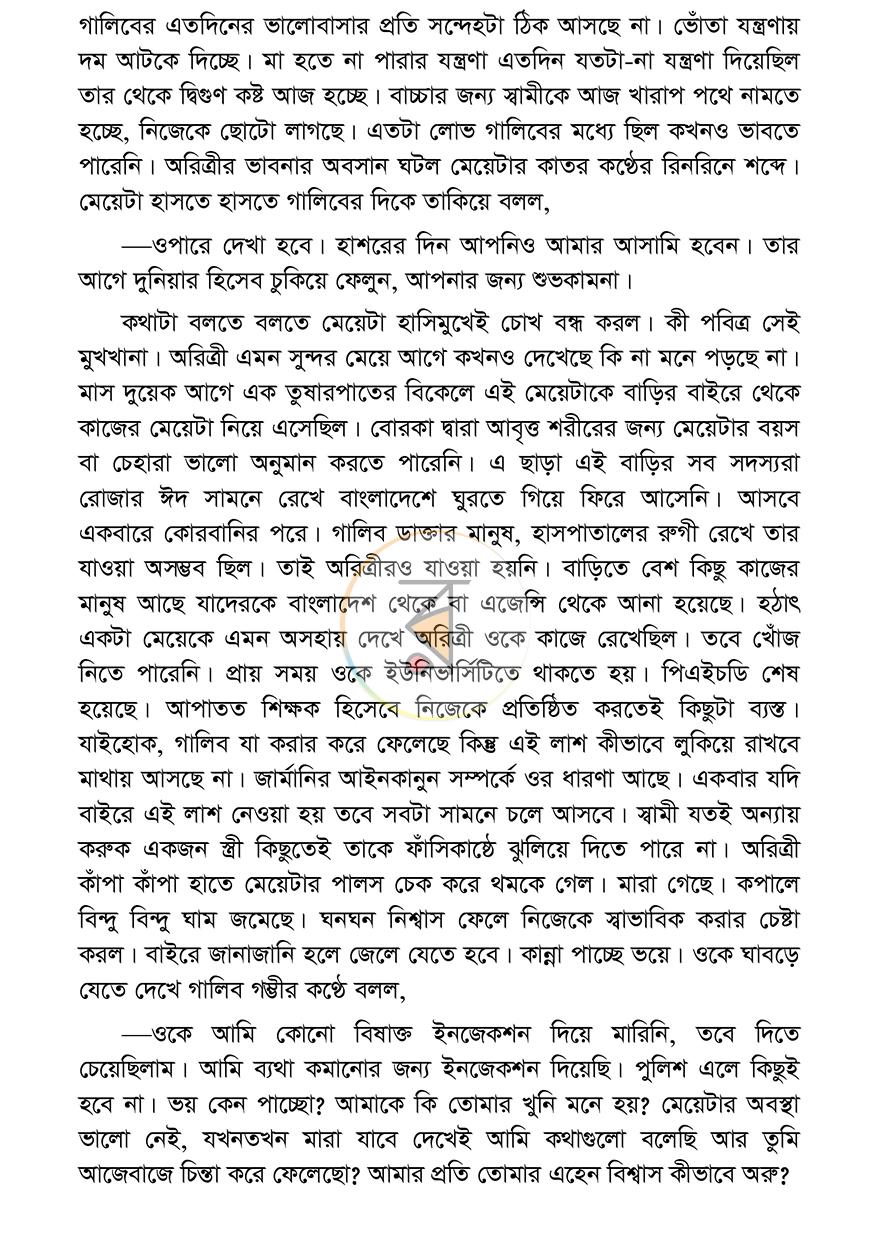 পাতা 3