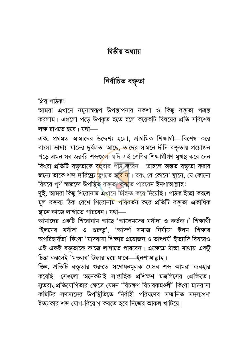 পাতা 30