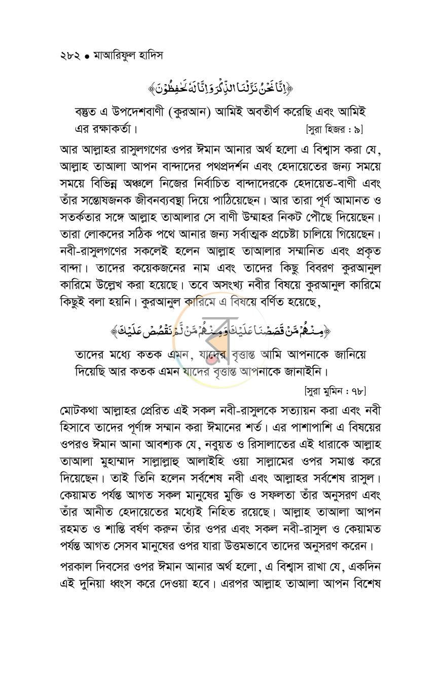 পাতা 42