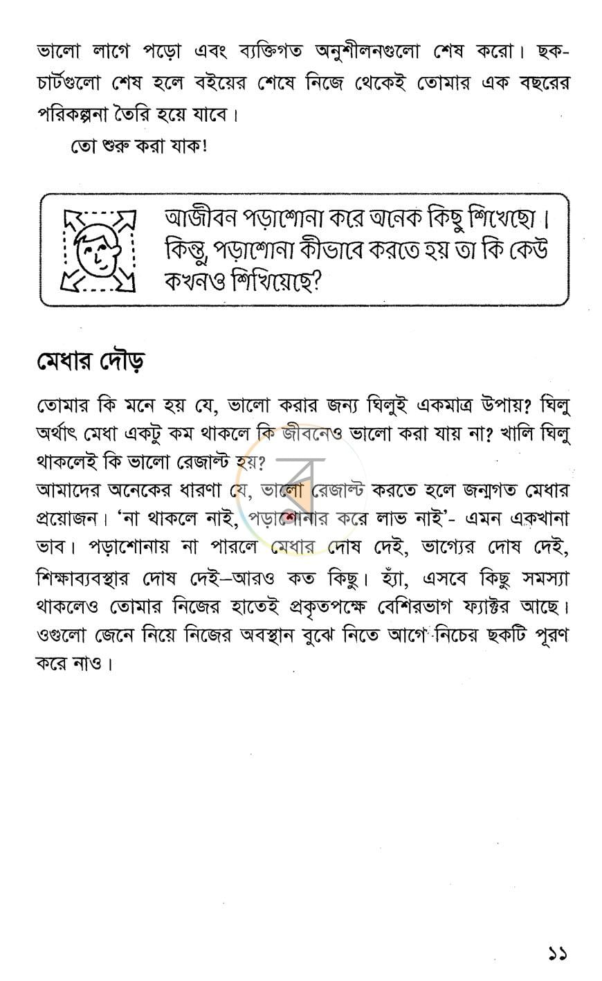 পাতা 7