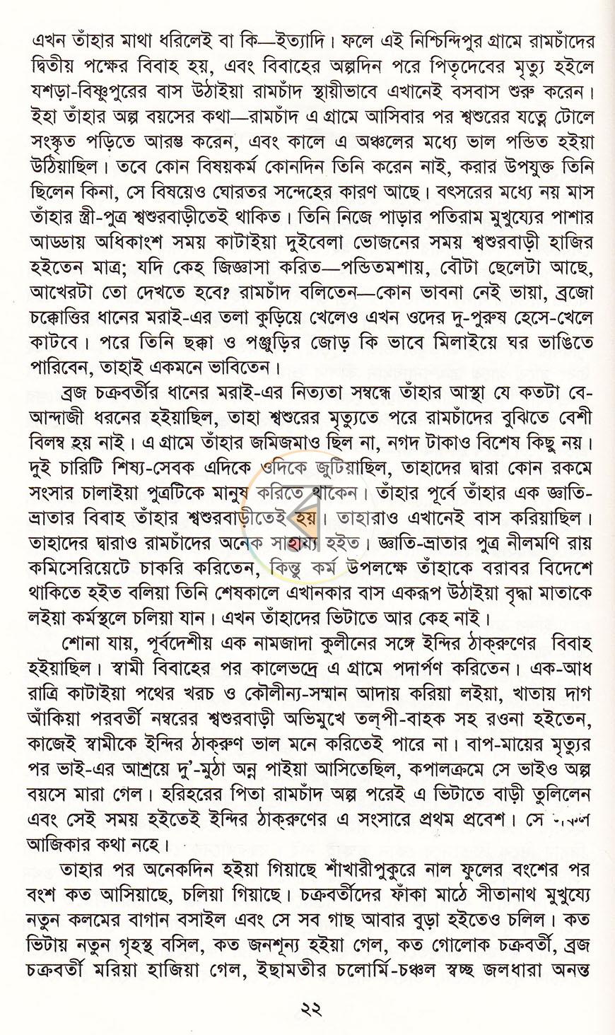 পাতা 16