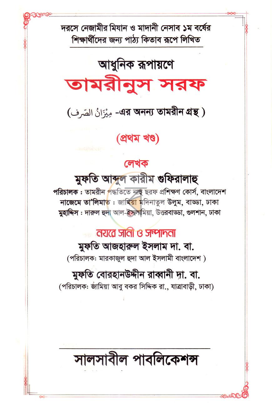পাতা 1
