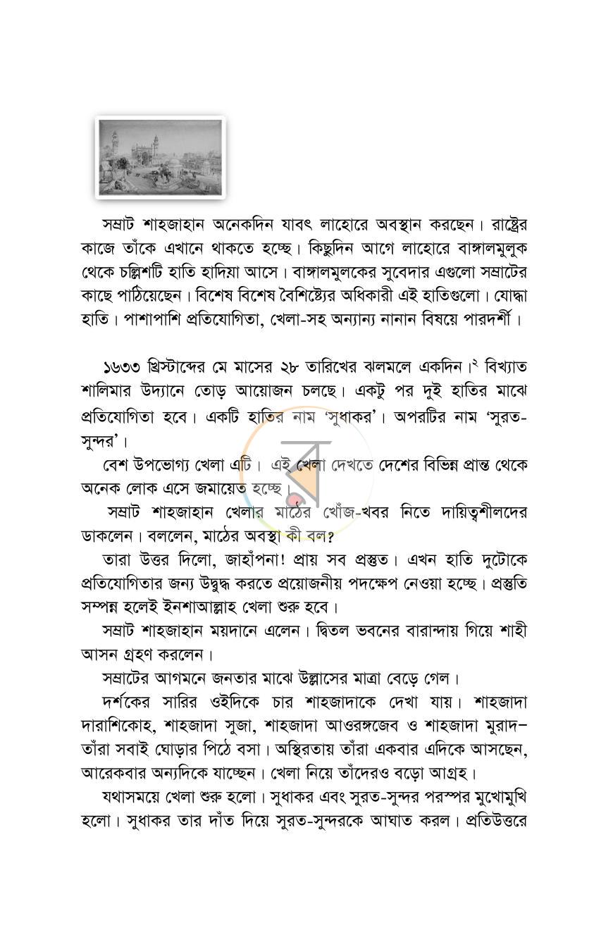 পাতা 15