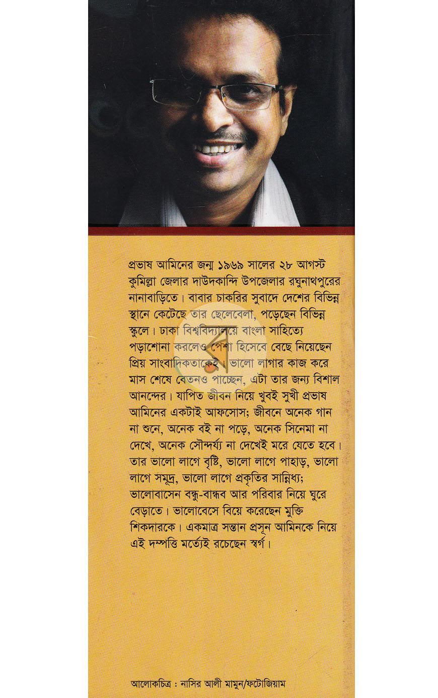 পাতা 12