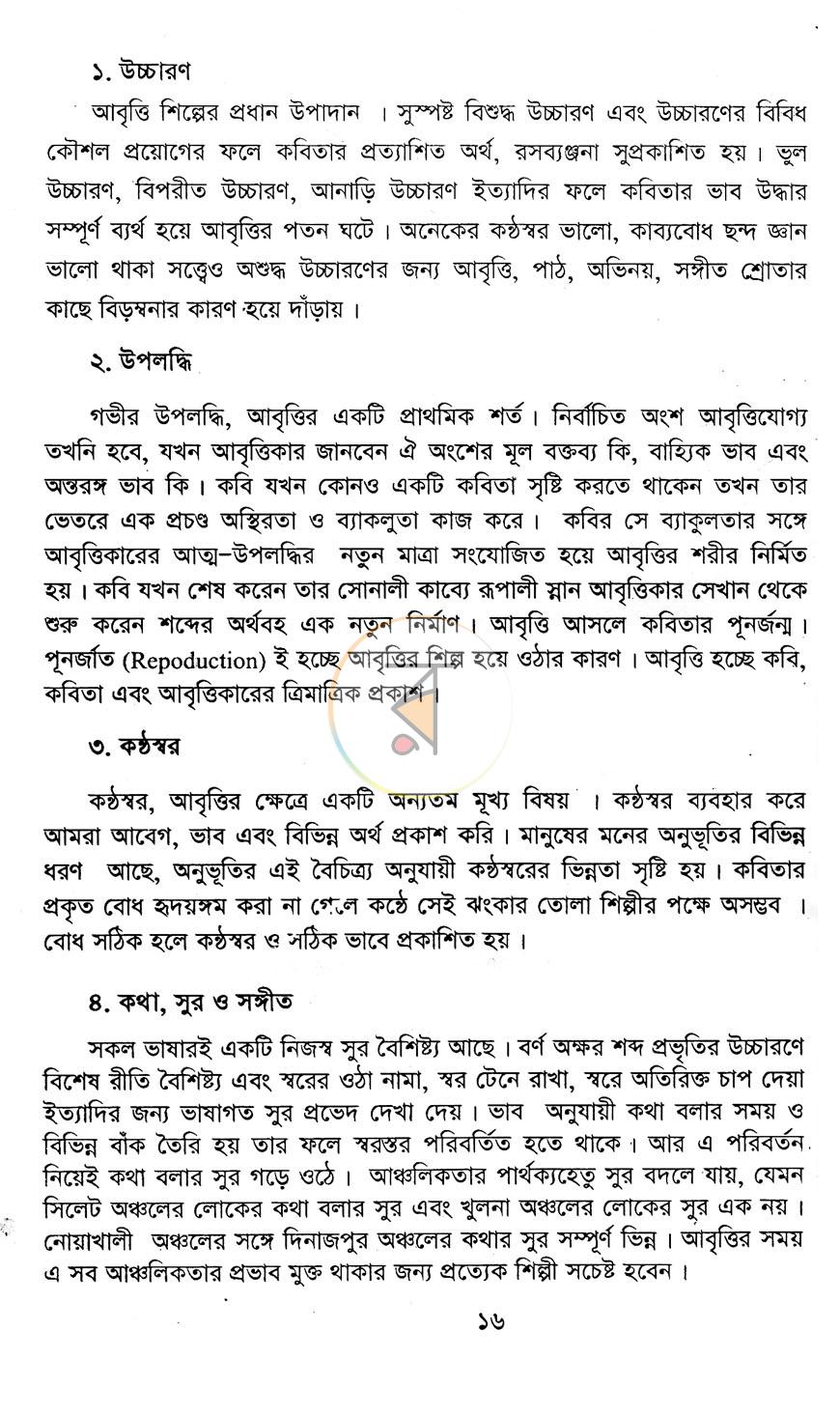 পাতা 9