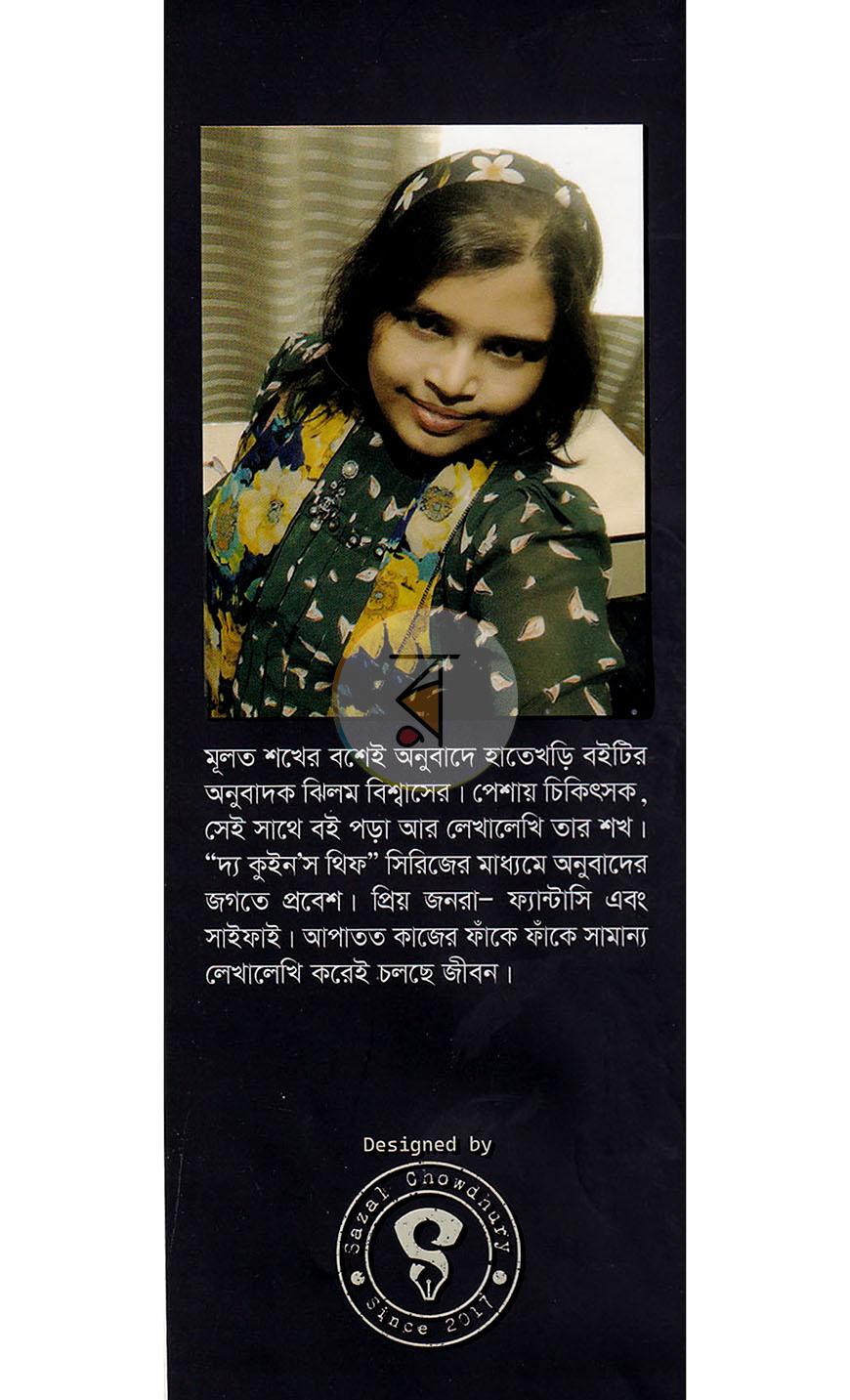পাতা 22