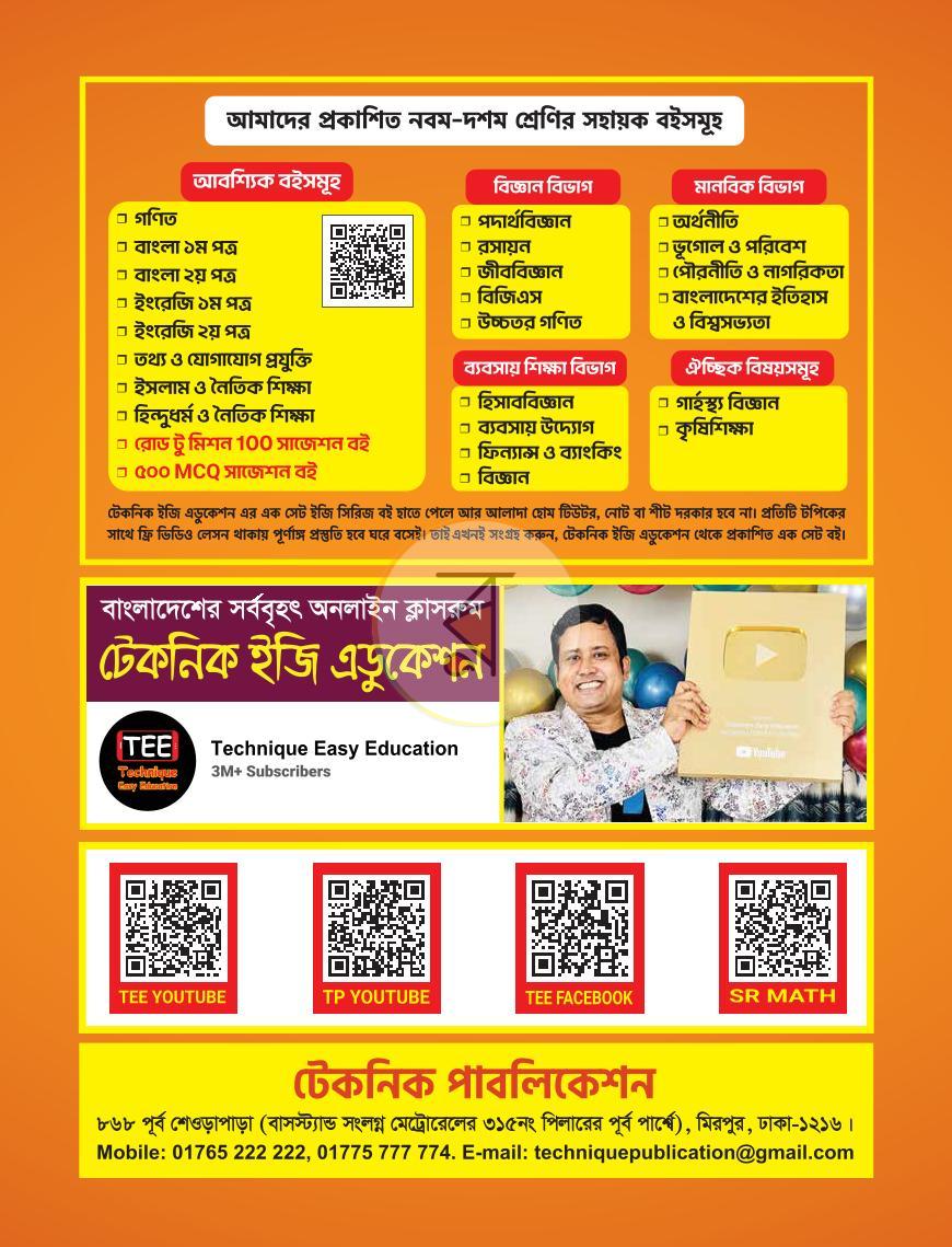 পাতা 35