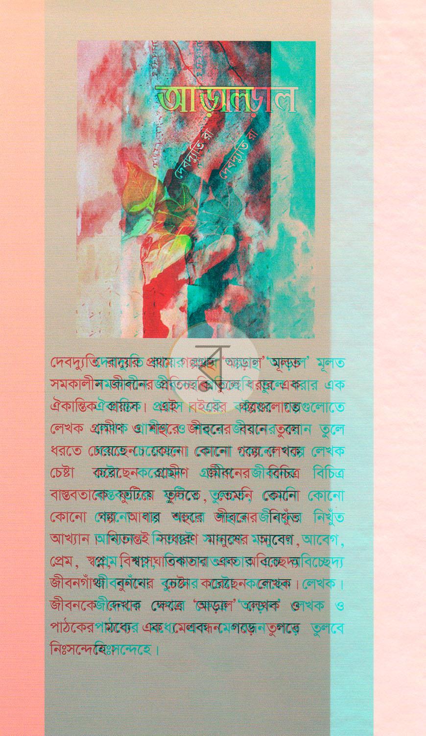 পাতা 1